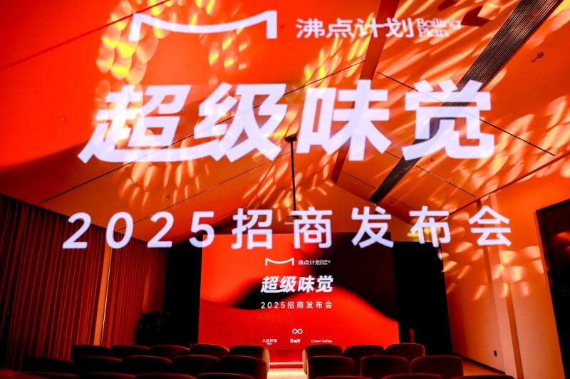 火鍋行業(yè)迎來(lái)破局者：沸點(diǎn)計(jì)劃簽約1850萬(wàn)開啟全球化征程