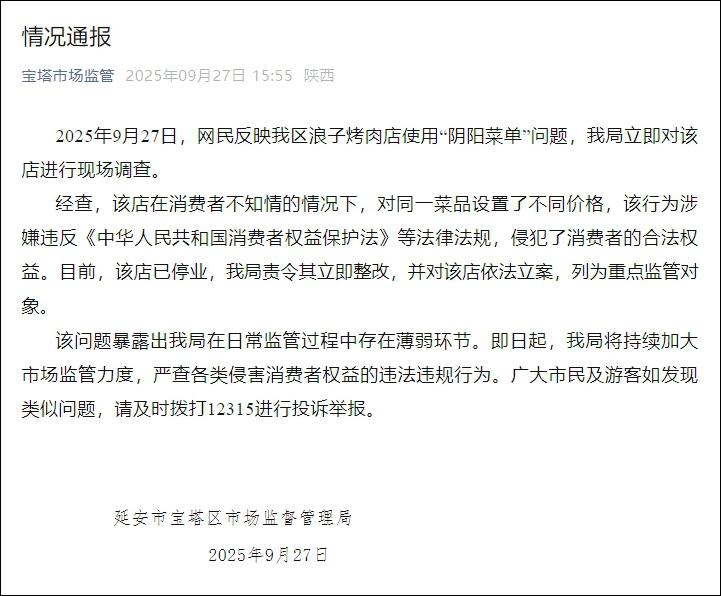 陰陽菜單：餐飲信任生死線！