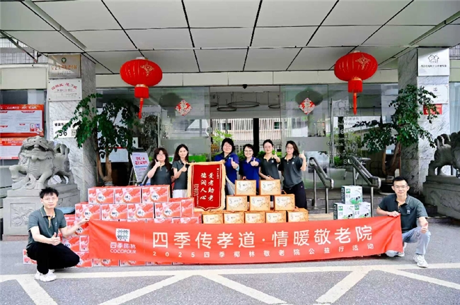 四季椰林連續(xù)多年走進(jìn)養(yǎng)老院：在陪伴里，看見最真摯的溫暖