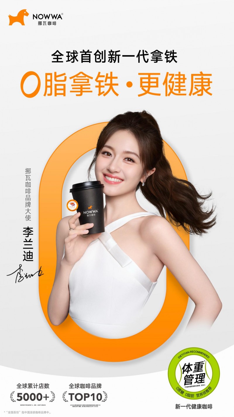 以0脂拿鐵致敬藝術精神，讓健康與美好共融