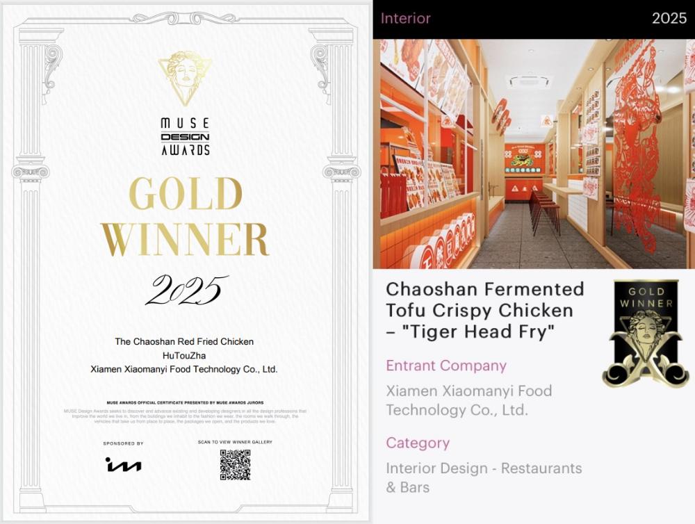 中國(guó)腐乳炸雞獲國(guó)際設(shè)計(jì)大獎(jiǎng)，一塊豆腐看中國(guó)!