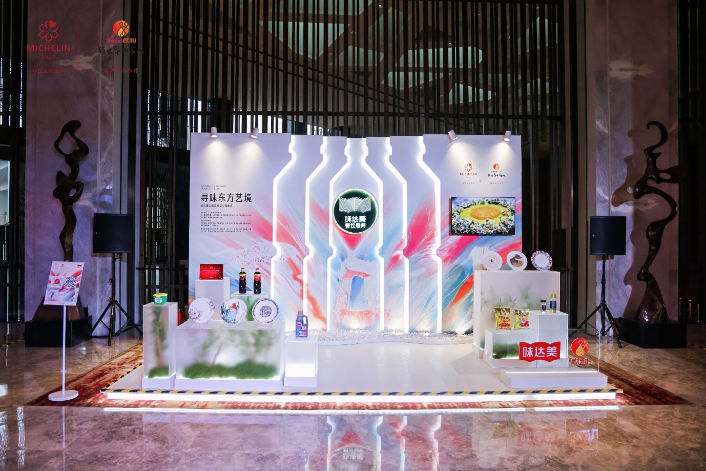 欣和米其林藝術(shù)展臺閃耀北京，聯(lián)名餐盤與創(chuàng)意菜品共譜中餐新章