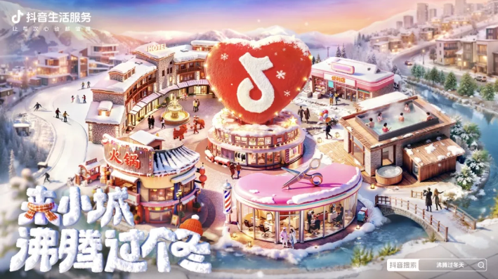 來(lái)抖音沸騰過(guò)冬天！解鎖N種立冬儀式感，輕松暖到心尖兒上