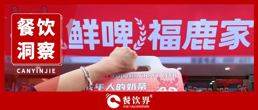 蜜雪3億迎新人：這段曾不被承認(rèn)的“姻親”，能否釀出新增量？