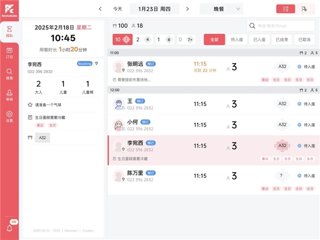 睿食訂RS Booking全球上線(xiàn)：“智能預(yù)訂+動(dòng)態(tài)排隊(duì)”重構(gòu)餐飲服務(wù)體驗(yàn)