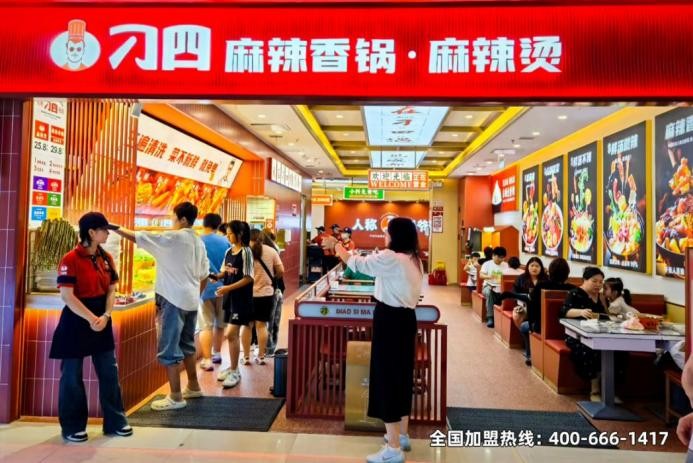 刁四麻辣燙榮膺2025中華餐飲創(chuàng)新榜TOP100，麻辣燙賽道迎來創(chuàng)新潮？|餐飲界