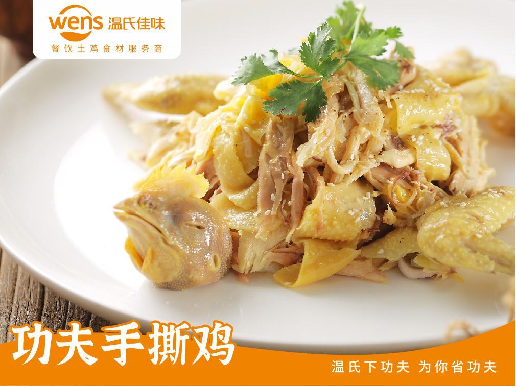 近20位餐飲老板同行，對話溫氏食材的“價值答案”