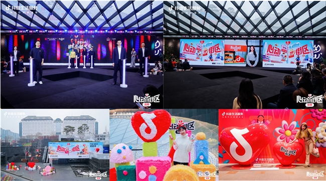 抖音生活服務“心動街區(qū)”首站落地北京西單，聯(lián)合六大商圈推2折起逛吃好品