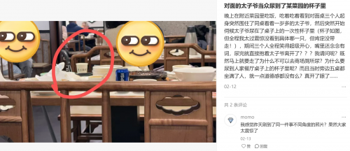 洗手池當尿盆、茶杯里小便……公共場所不雅事件頻發(fā)何解？