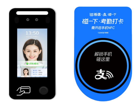 考勤計(jì)算新體驗(yàn)：“碰一下”打卡，AI智能算法自動(dòng)完成考勤數(shù)據(jù)匯總（設(shè)備免費(fèi)發(fā)放）