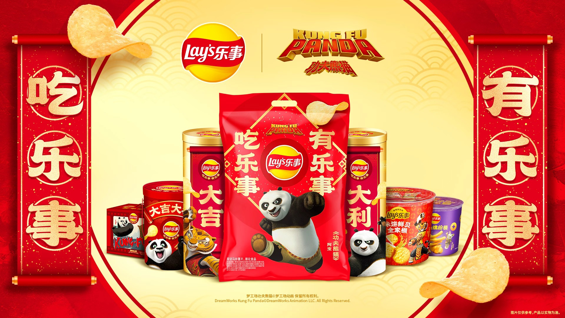 讓春節(jié)更有樂事：樂事以全場景節(jié)慶創(chuàng)新重塑年貨體驗|餐飲界