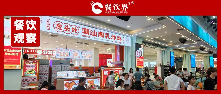 縣城掘金王:20平小店日入8000+元，這個炸雞品牌在縣城殺瘋了！