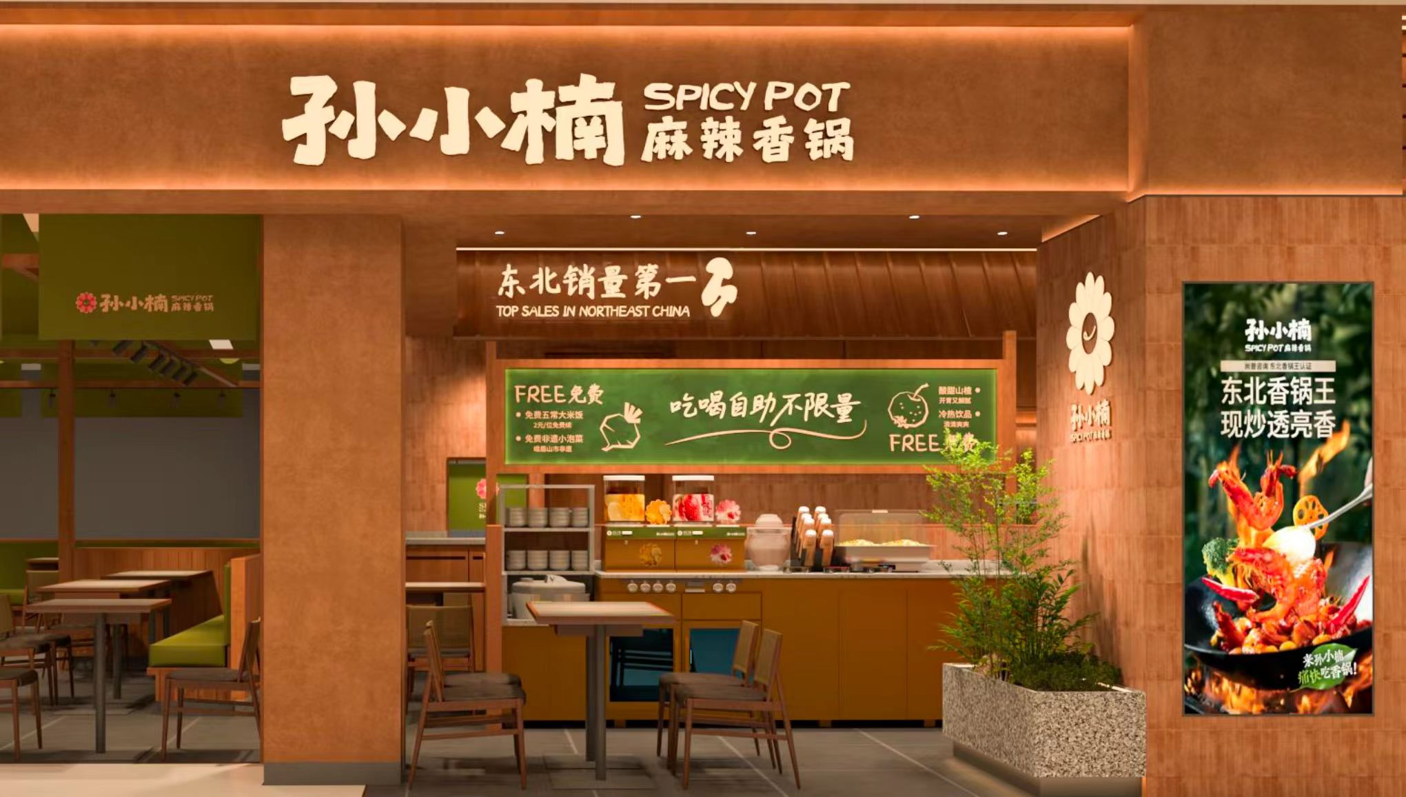 強勢破圈！孫小楠麻辣香鍋憑什么成為東北香鍋大王？