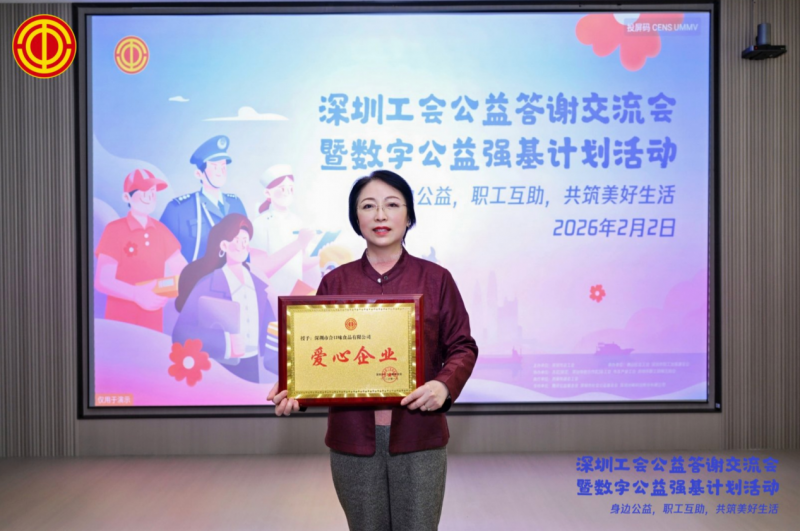 深圳老字號(hào)合口味：120萬(wàn)物資，為一線工作者“加餐”