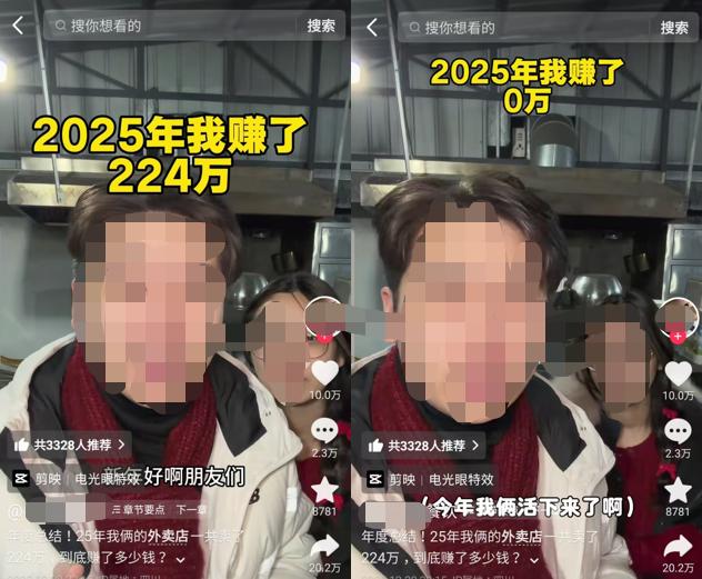 “流水220萬，利潤0” 2026開年多了個新詞——無利潤繁榮