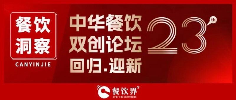 20位品牌創(chuàng)始人論壇+2家上市公司游學(xué)：兩天把餐飲實(shí)戰(zhàn)聊透！